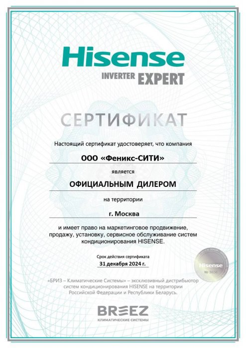 Дилерский сертфикат