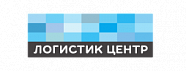 ЛОГИСТИК ЦЕНТР